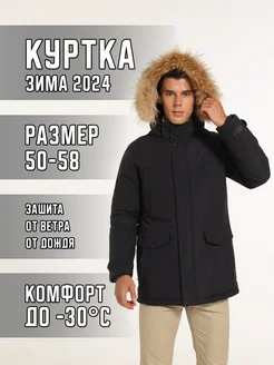 Куртка мужская зимняя с капюшоном Flavor Panther 287824324 купить за 5 914 ₽ в интернет-магазине Wildberries