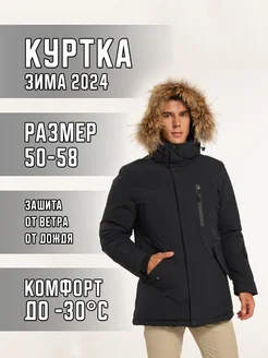 Куртка мужская зимняя с капюшоном Flavor Panther 287824328 купить за 5 914 ₽ в интернет-магазине Wildberries