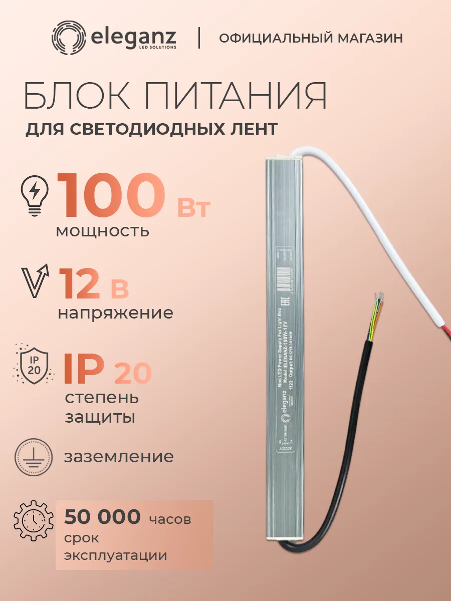 Блок питания для светодиодной ленты 12v , 2А, 24W
