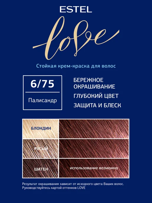 ESTEL Набор краска для волос LOVE 6 75 палисандр и оксид 6%, красный, фото 2