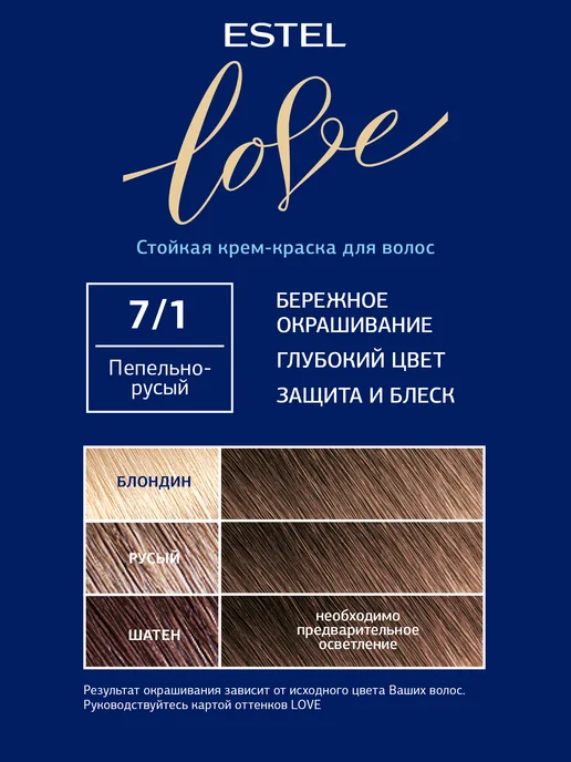 ESTEL Набор краска для волос LOVE 7 1 пепельно-русый и оксид 6%, серый, фото 2