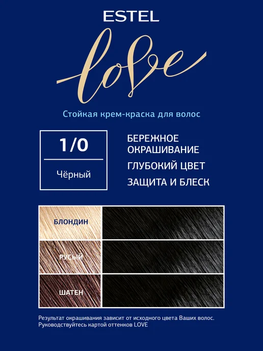 ESTEL Набор краска для волос LOVE 1 0 черный и оксид 6%, черный, фото 2