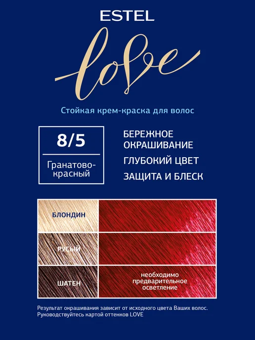 ESTEL Набор краска для волос LOVE 8 5 гранатово-красный и оксид 6%, красный, фото 2