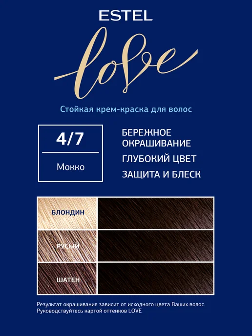 ESTEL Набор краска для волос LOVE 4 7 мокко и оксид 6%, коричневый, фото 2
