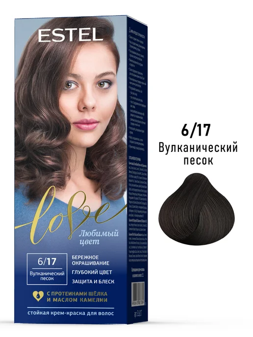 ESTEL Набор краска для волос LOVE 6 17 вулканический песок и оксид…, серый