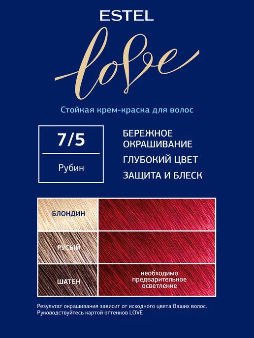 ESTEL Набор краска для волос LOVE 7 5 рубин и оксид 6%, красный, фото 2