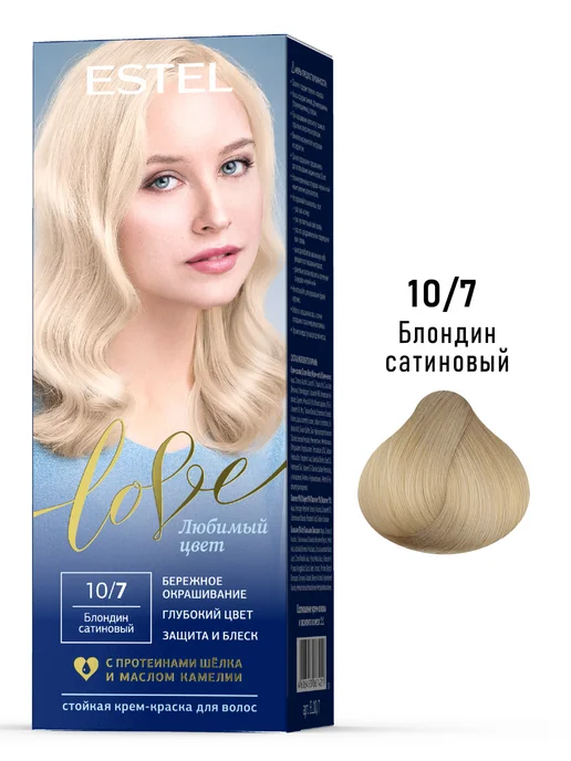 ESTEL Набор краска для волос LOVE 10 7 блонд сатиновый и оксид 9%, белый