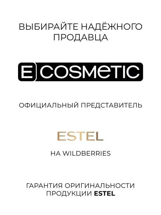 ESTEL Набор краска для волос LOVE 10 7 блонд сатиновый и оксид 9%, белый, фото 5