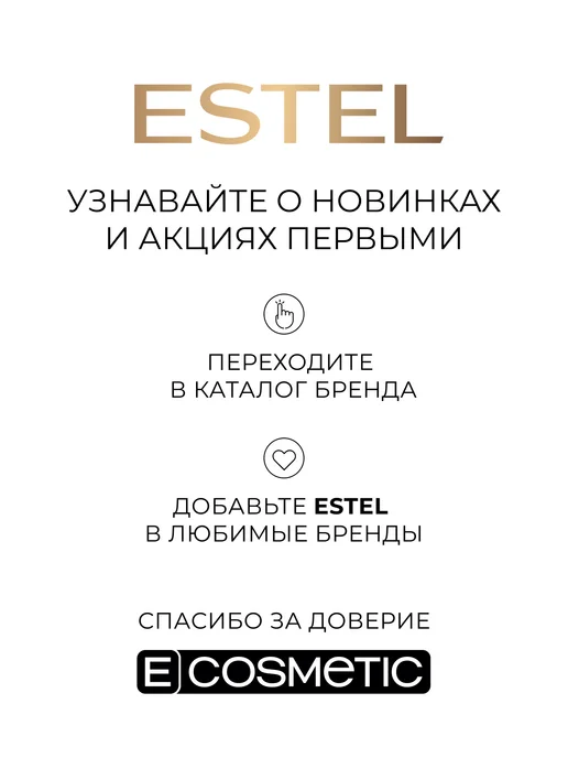 ESTEL Набор краска для волос LOVE 7 4 тициан и оксид 6%, красный, фото 6