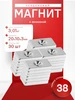 Неодимовый магнит с зенковкой 20х10х3 мм 30 штук Магазин Магнитов на Коломенской 287828512 купить за 2 382 ₽ в интернет‑магазине Wildberries