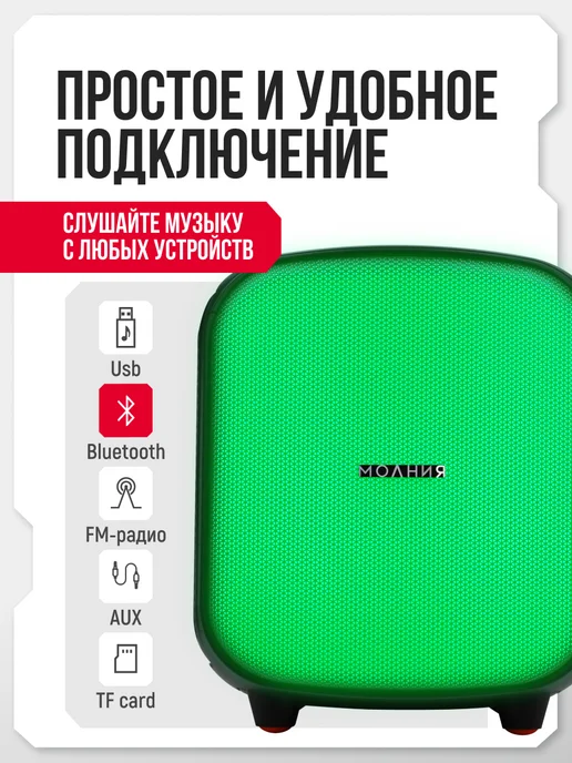 Урал Колонка блютуз Молния 1400, черный, фото 2