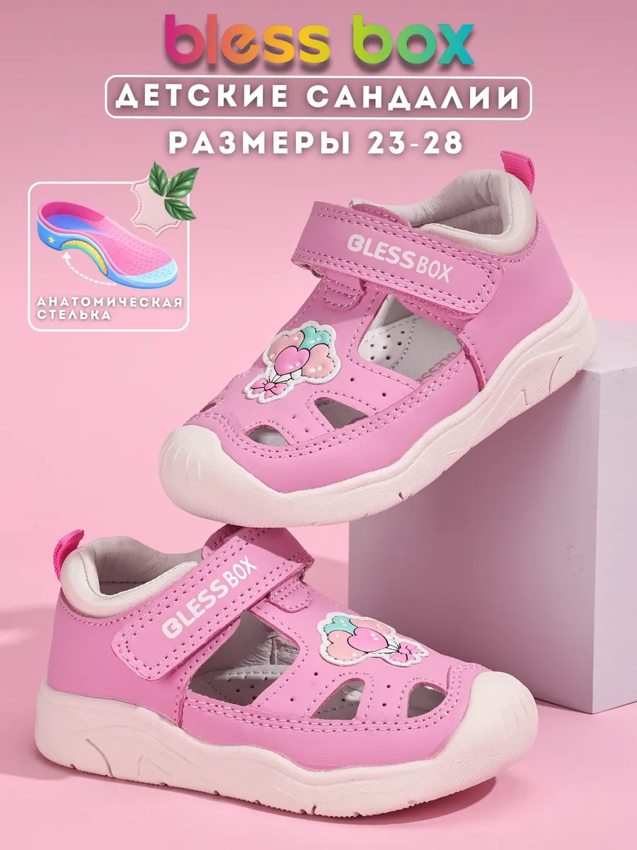 Сандалии детские на липучке
