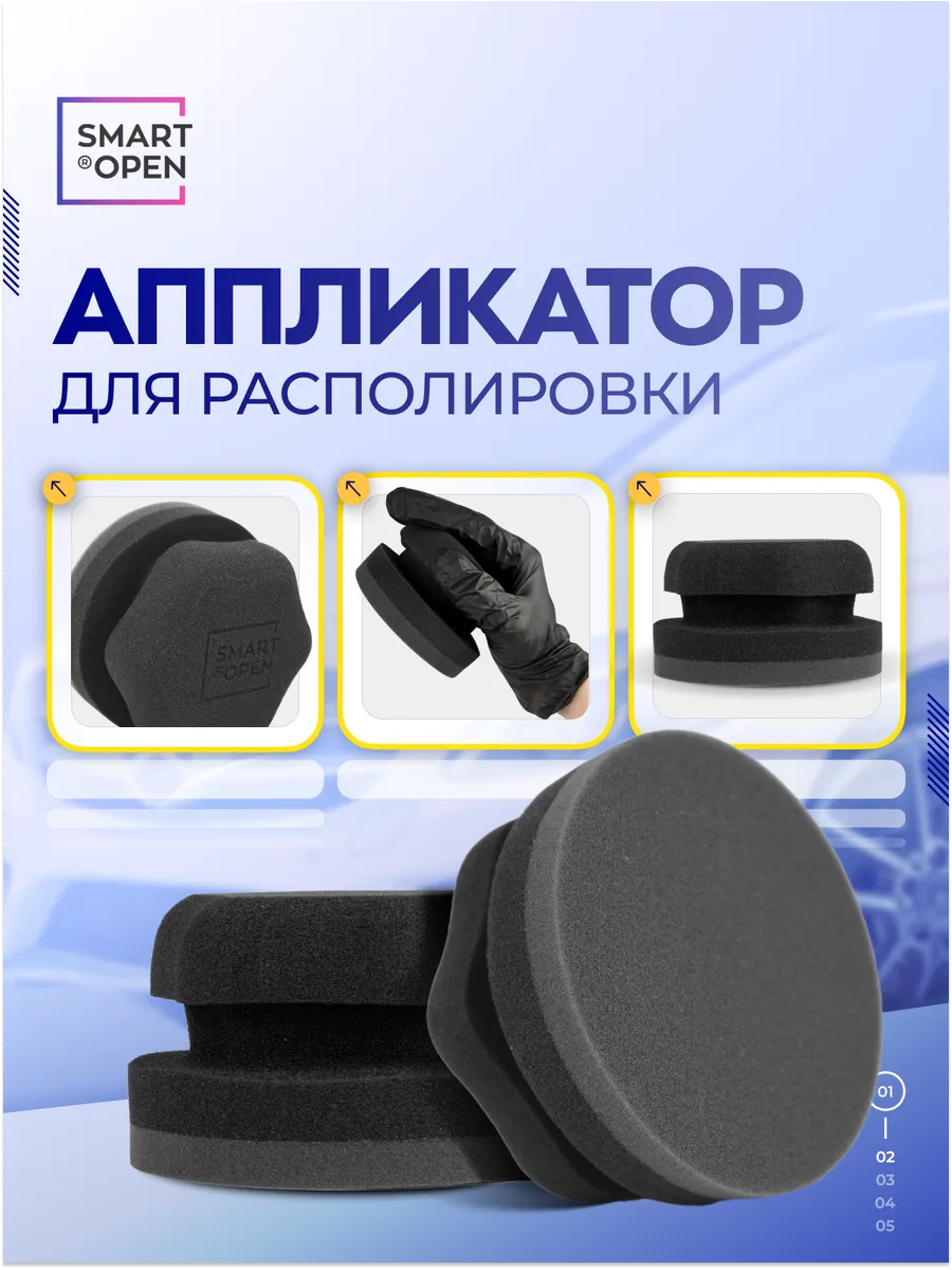 Аппликатор губка для полировки салона автомобиля