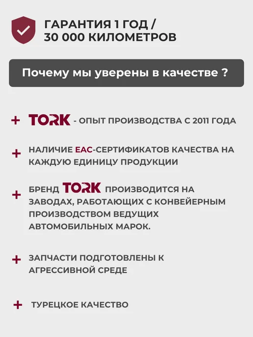Tork Avto Фонарь задний правый Фиат Добло 2, Опель Комбо 2, вариант, фото 4