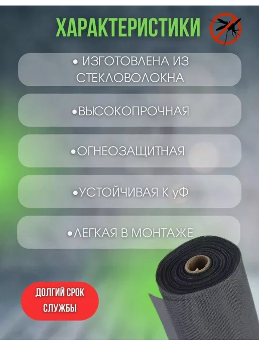 Агро-Веста москитная сетка Москитная сетка плотность 120г м2, размер 1,2х5м, 120 г, 5 м, фото 2