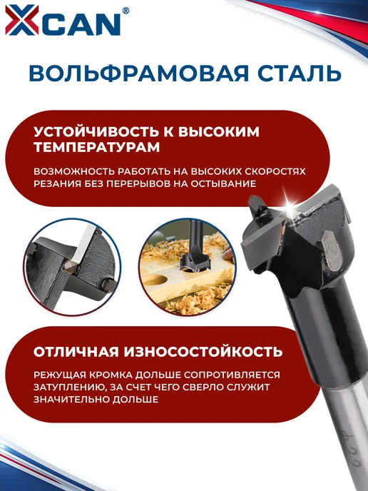 XCAN Сверло присадочное чашечное 20х70мм правое, вариант, фото 2