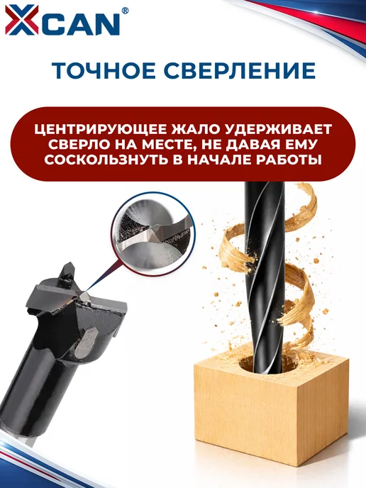 XCAN Сверло присадочное чашечное 20х70мм правое, вариант, фото 3