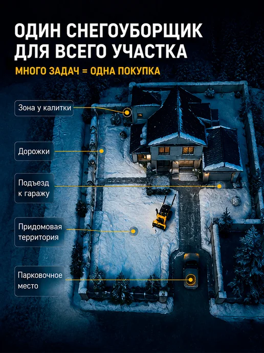 Лидер Снегоуборщик бензиновый самоходный колесный 7 л.с. 61 см, 7 л, фото 5
