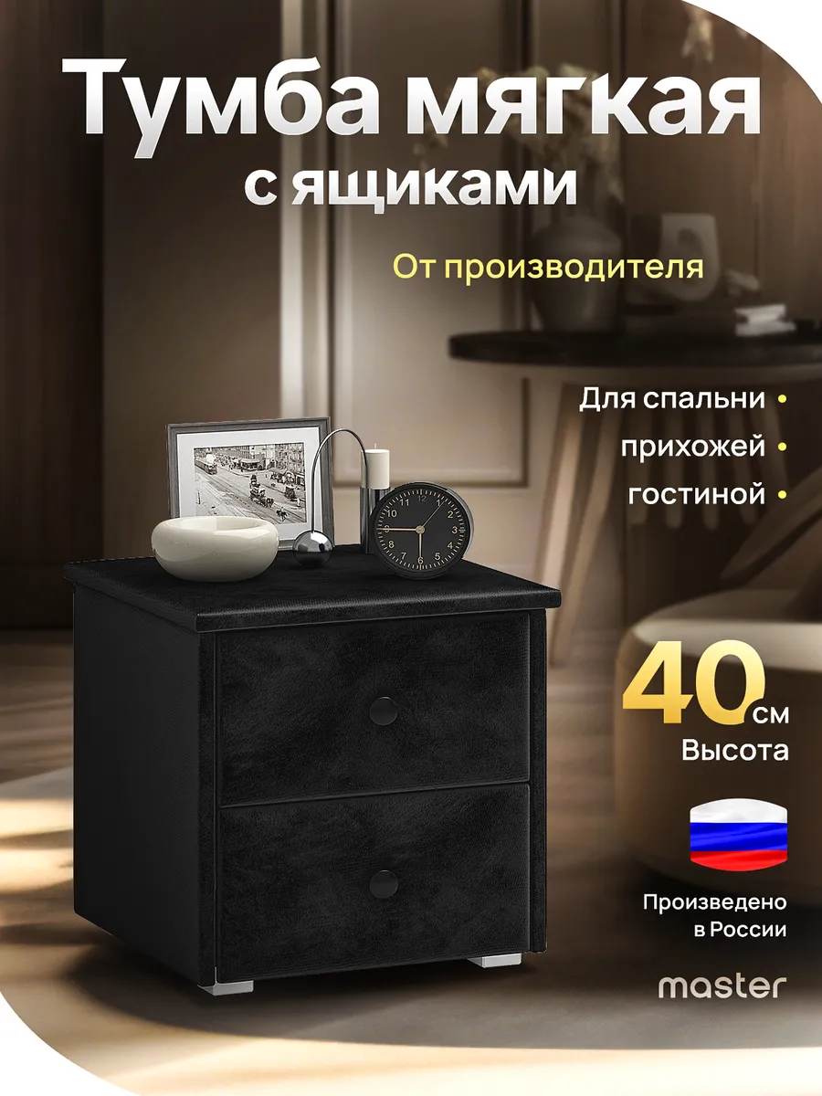 Тумба в спальню мягкая