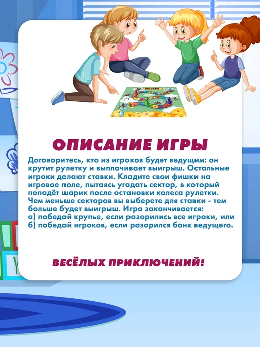 Умные игры Настольная игра для детей 7 лет Крутая рулетка, черный, фото 3