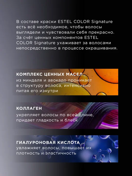 ESTEL Набор краска для волос 9 15 и оксид 9% SIGNATURE, белый, фото 4