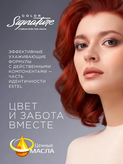 ESTEL Набор краска для волос 9 15 и оксид 9% SIGNATURE, белый, фото 5