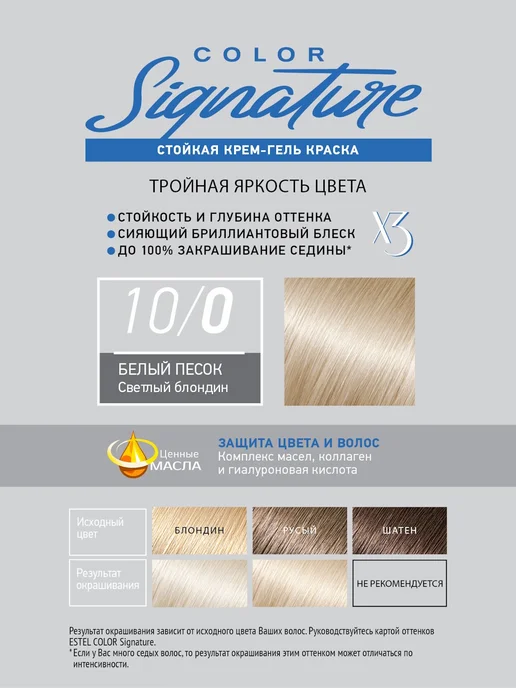 ESTEL Набор краска для волос 10 0 и оксид 9% SIGNATURE, белый, фото 2