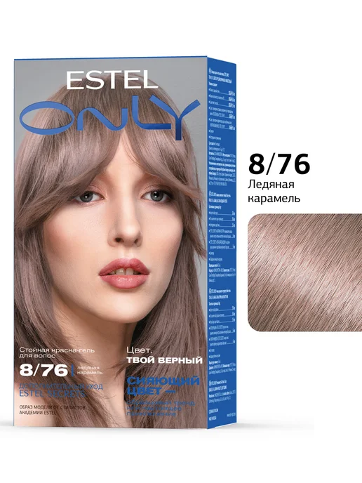 ESTEL Набор краска для волос 8 76 и оксид 6% ONLY, серый