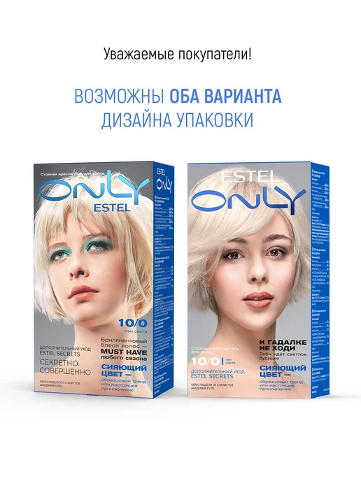 ESTEL Набор краска для волос 10 0 и оксид 9% ONLY, белый, фото 2