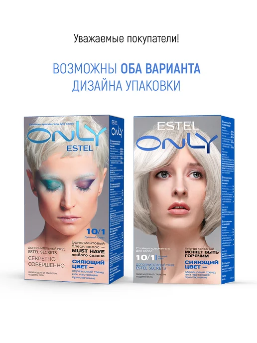 ESTEL Набор краска для волос 10 1 и оксид 9% ONLY, белый, фото 2