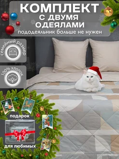 Постельное белье с одеялом Семейное Перкаль Хлопок100% Doncotton 287900245 купить за 6 894 ₽ в интернет-магазине Wildberries