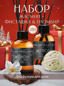 Ароматизатор для дома Meromi 287902516 купить за 411 ₽ в интернет-магазине Wildberries