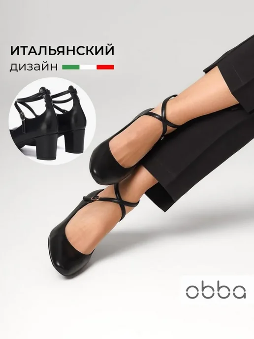Туфли Obba 1510000798