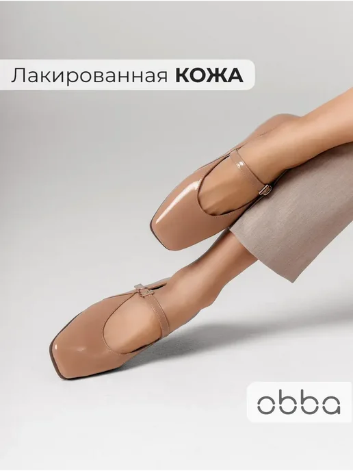 Мэри джейн Obba 0586000288