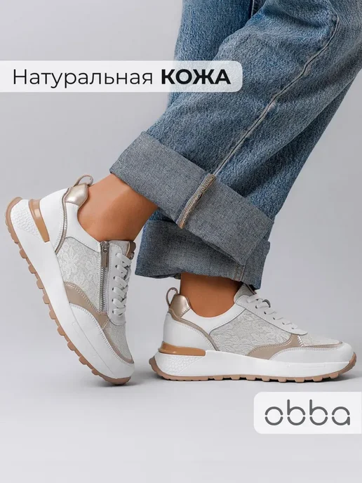 Кроссовки Obba 1398001034
