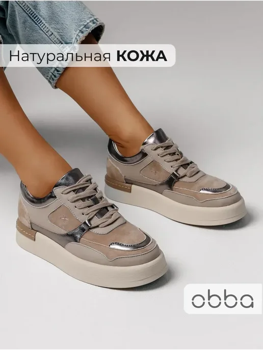 Кеды Obba 1398000895