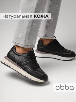 Кроссовки на толстой подошве из натуральной кожи Obba 287904988 купить за 3 847 ₽ в интернет-магазине Wildberries