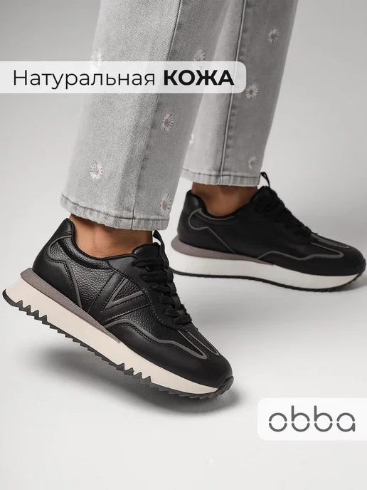 Кроссовки Obba 1605001467