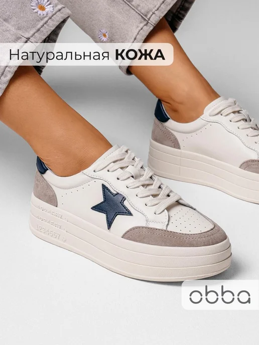 Кеды Obba 0797000735
