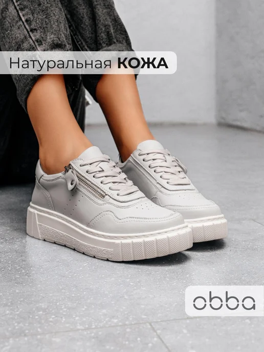 Кеды Obba 1619000285