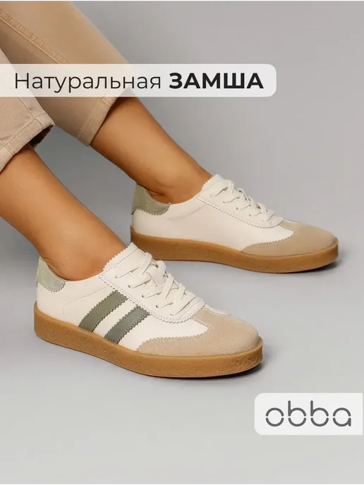 Кеды Obba 0797000755