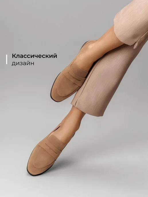 Лоферы Obba 1646002113