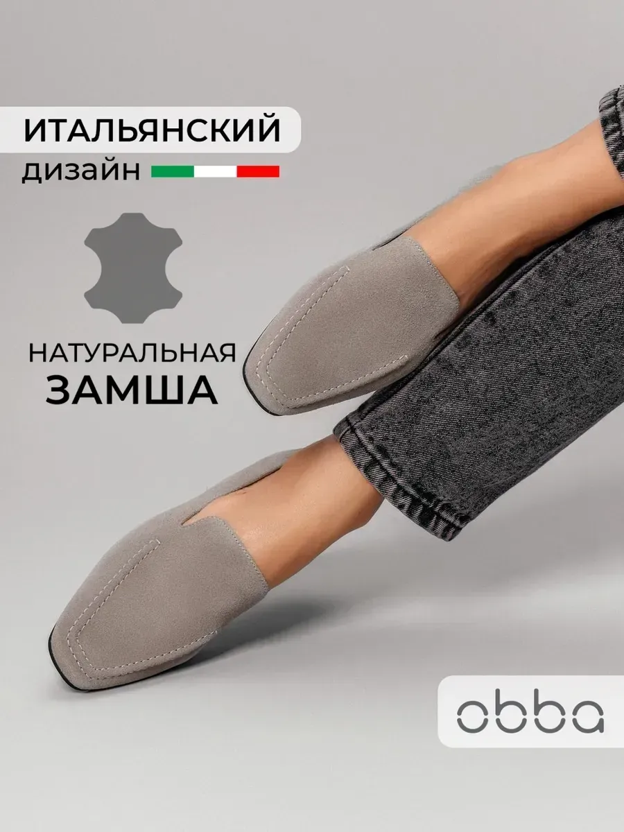 Классические лоферы на тонкой подошве натуральная замша