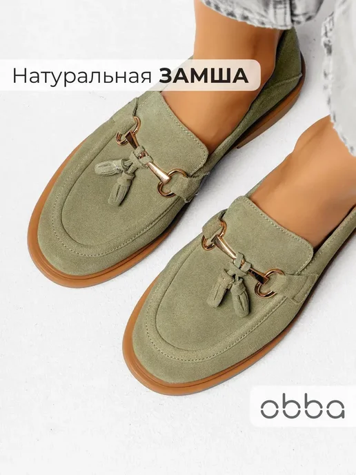 Лоферы Obba 1398000988