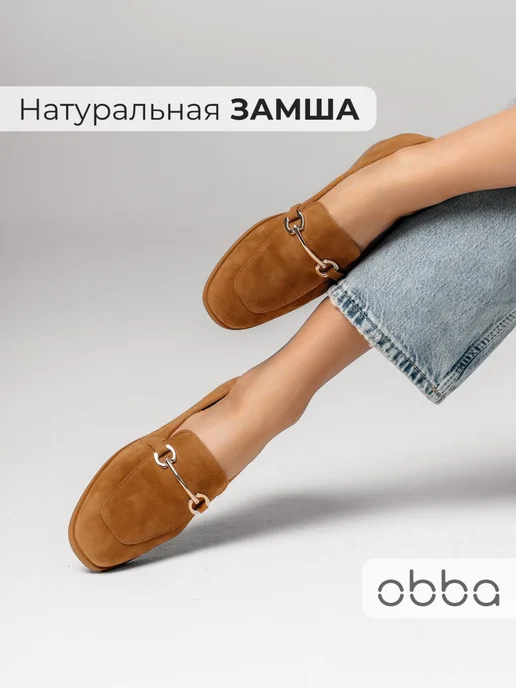 Лоферы Obba 1398000916