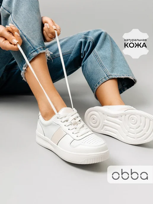 Кеды Obba 0797000782