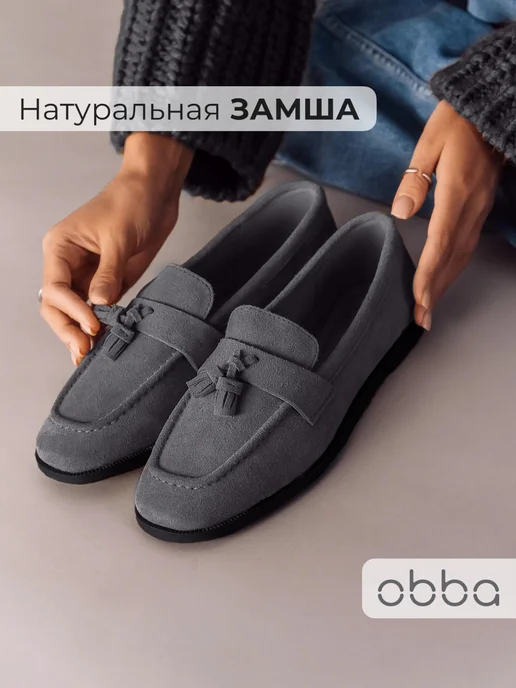 Лоферы Obba 1398000996