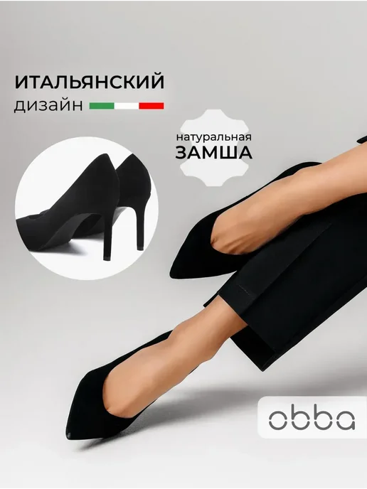 Туфли Obba 1510000815