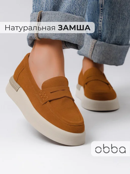Лоферы Obba 1398001030