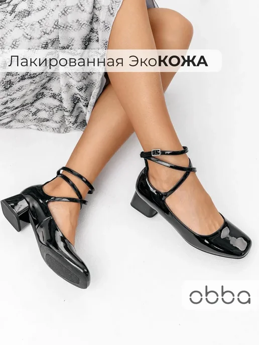 Туфли Obba 1646002002
